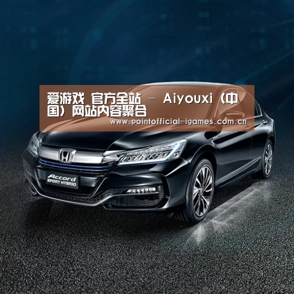 新能源汽车