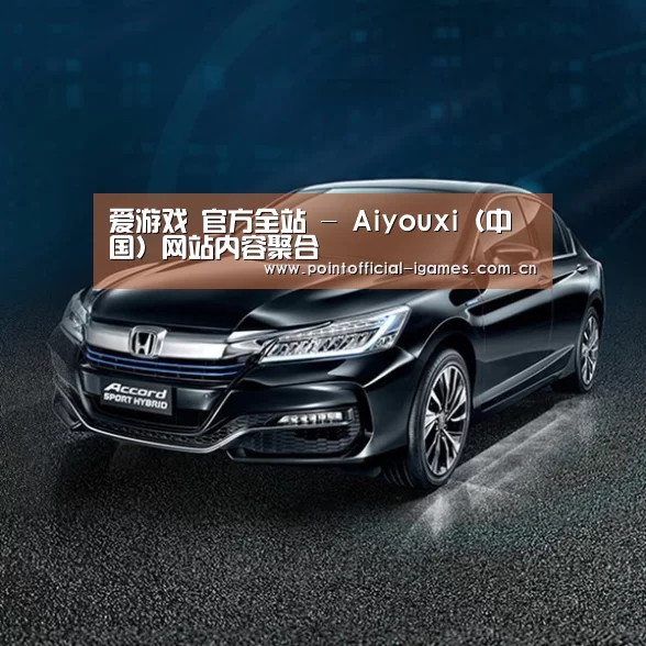 新能源汽车