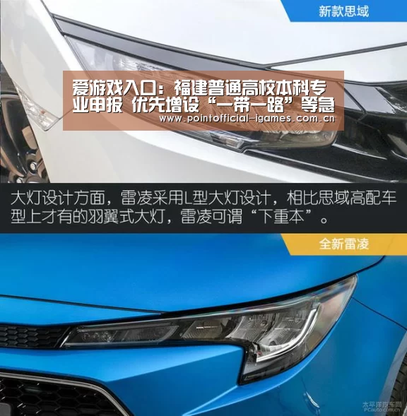 爱游戏入口:福建普通高校本科专业申报 优先增设“一带一路”等急需紧缺专业(图1) 爱游戏下载