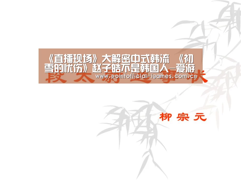爱游戏APP