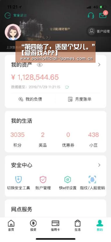 “第四胎了,还是个女儿。”【爱游戏APP】(图2) 爱游戏平台