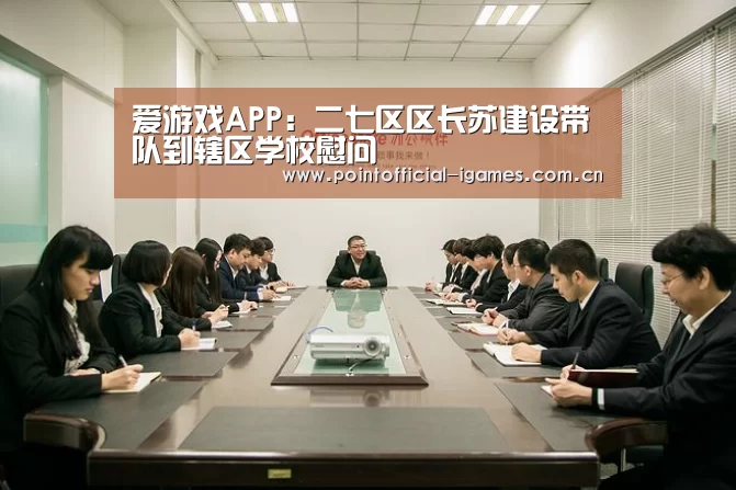 爱游戏平台