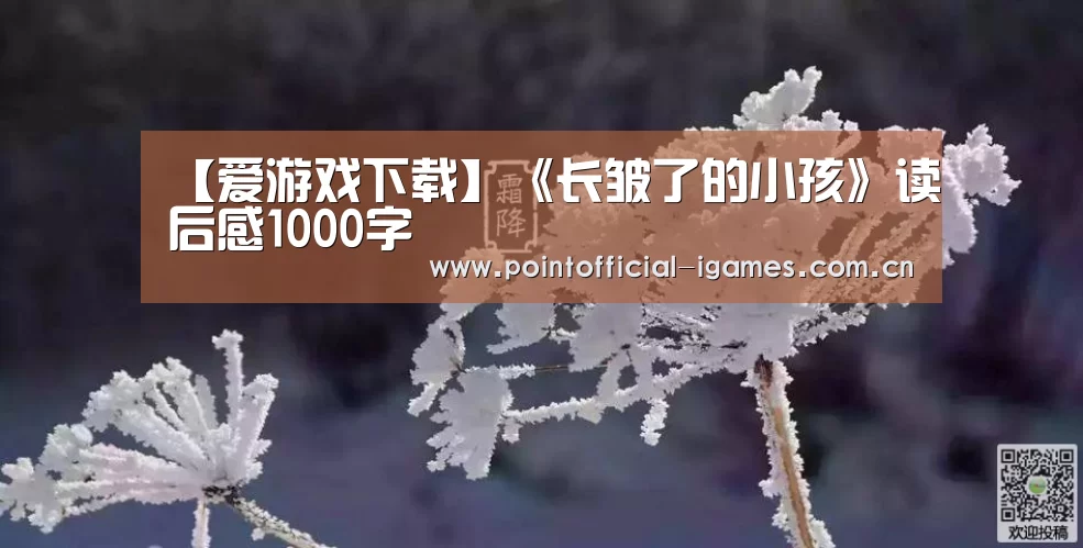 爱游戏下载