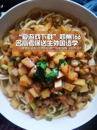 爱游戏下载