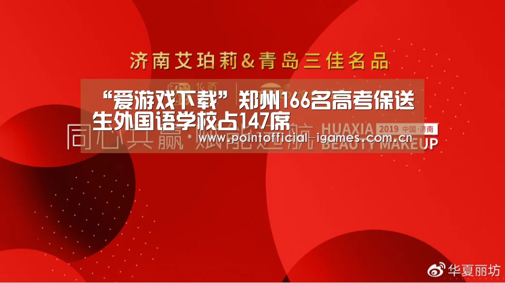 爱游戏平台