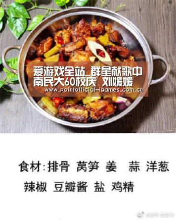 爱游戏全站_群星献歌中南民大60校庆 刘媛媛客串音乐老师(图2) 爱游戏全站