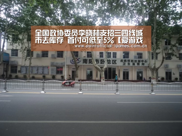 爱游戏下载