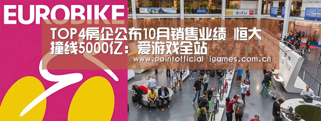 爱游戏平台