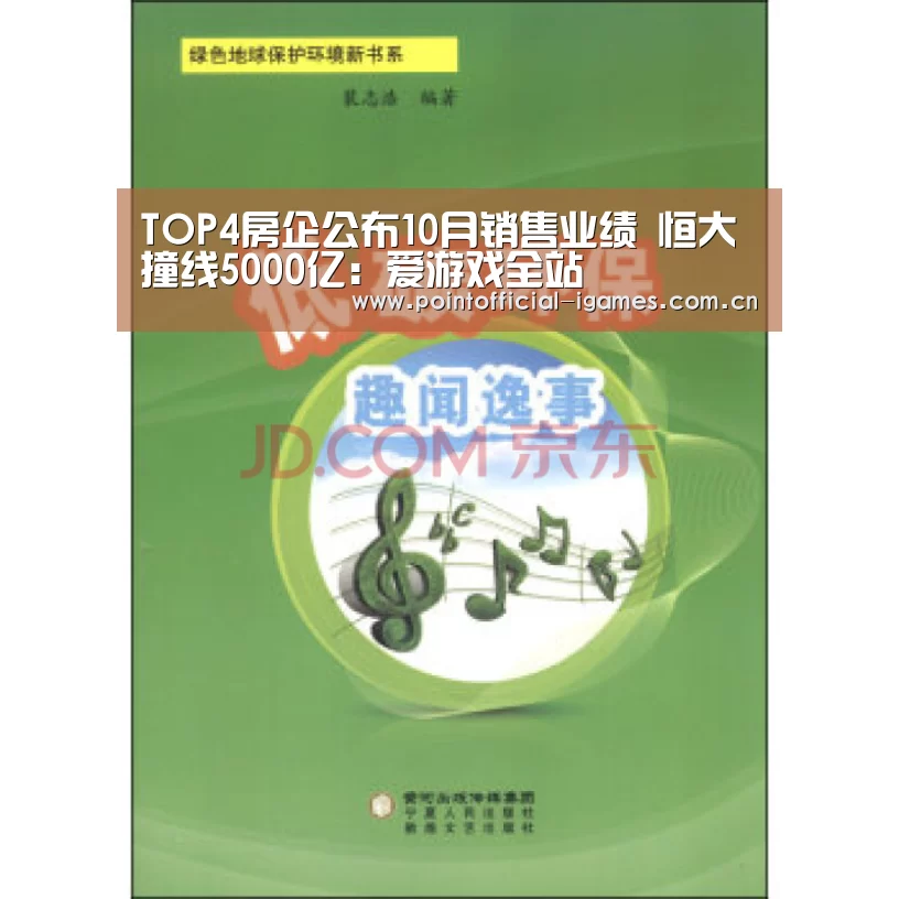 爱游戏全站