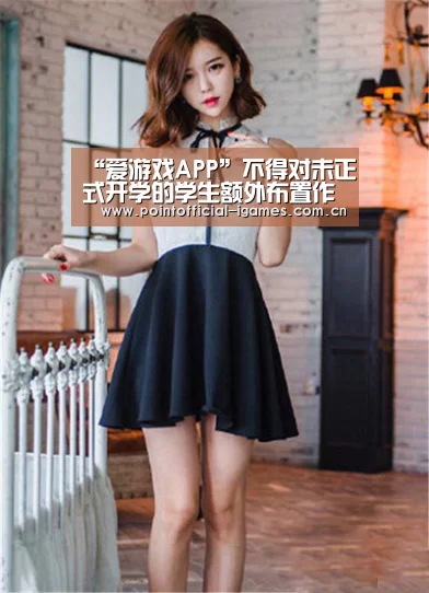 爱游戏平台