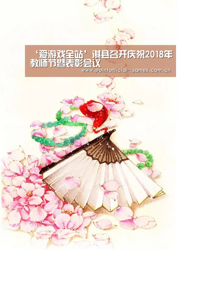 爱游戏APP