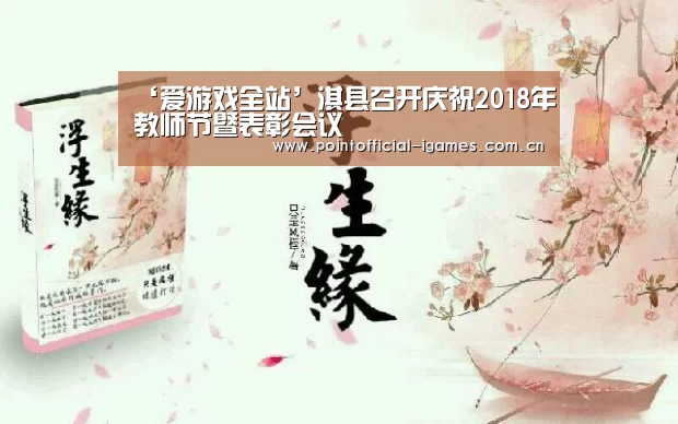 爱游戏平台