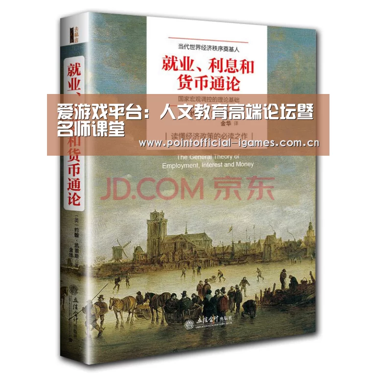 爱游戏入口